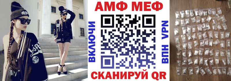 АМФ Розовый  Волгоград 