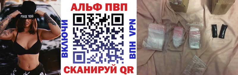 A PVP VHQ  купить  сайты  Волгоград 