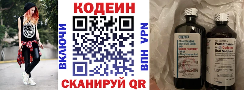 Кодеиновый сироп Lean Purple Drank  Волгоград 