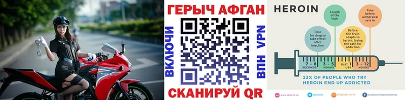 ГЕРОИН афганец Волгоград