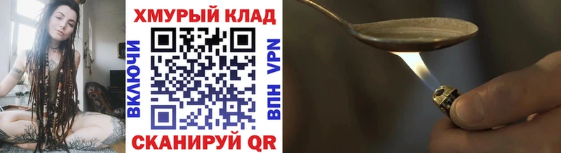 ГЕРОИН герыч  купить наркотики сайты  Волгоград 