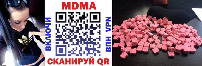 MDMA Molly  купить закладку  Волгоград 
