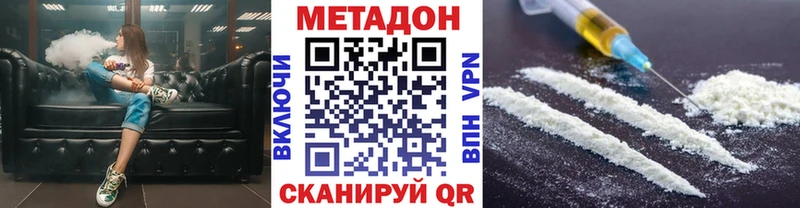 хочу   Волгоград  МЕТАДОН methadone 