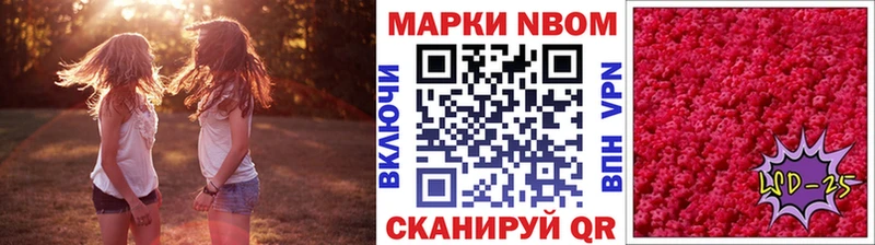 Марки NBOMe 1,5мг  Волгоград 